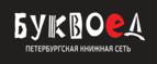 Скидки до 25% на книги! Библионочь на bookvoed.ru!
 - Онега